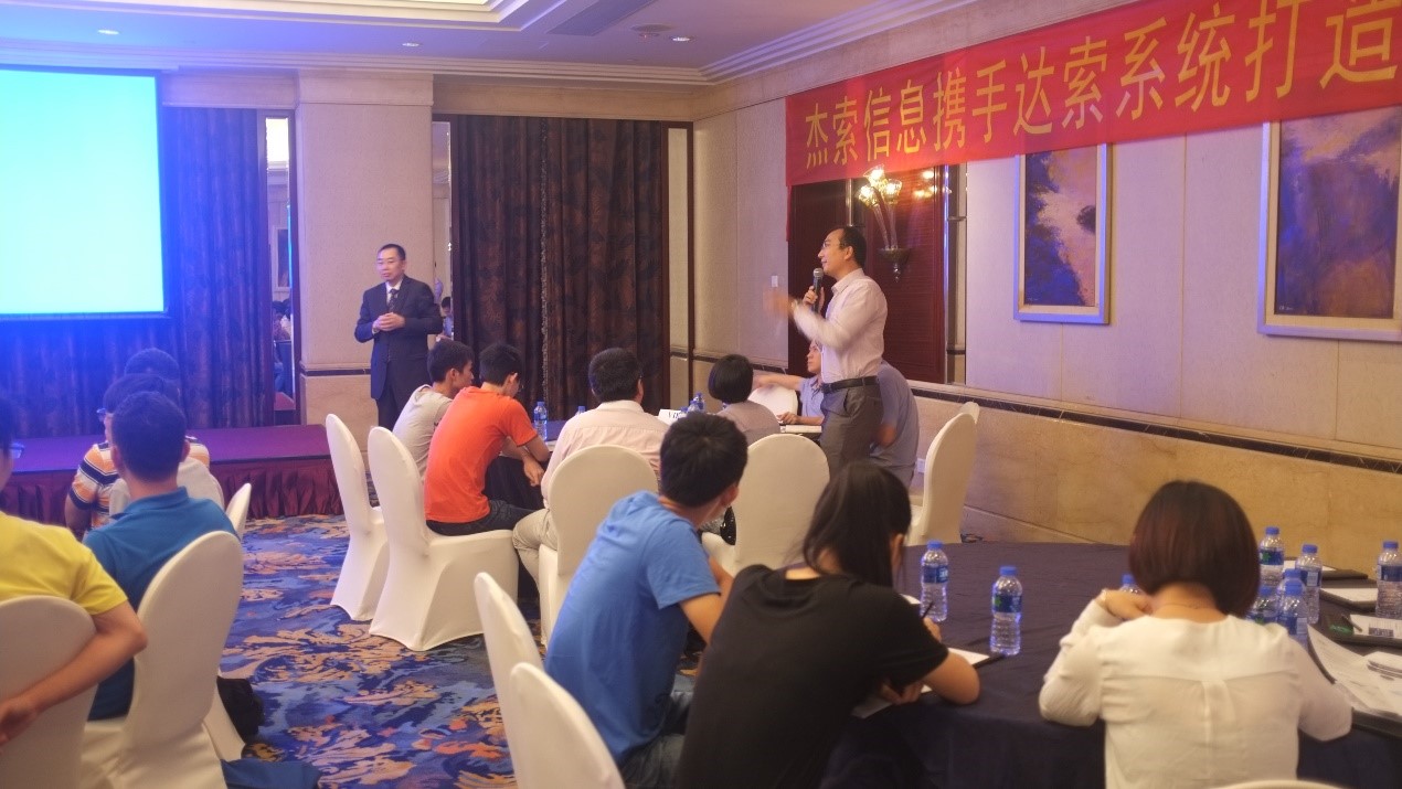 祝贺2015年betway网页版登录携手达索打造的高科技行业高峰论坛圆满落幕