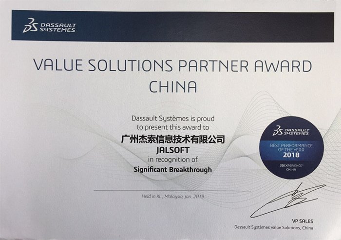 喜讯┃betway网页版登录信息荣获达索系统金牌代理商认证