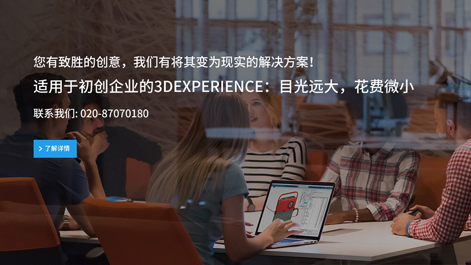 达索3d建模_abaqus工具_工厂仿真软件_达索软件系统代理-betway88必威手机网页版